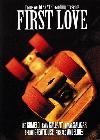 First Love - DVD